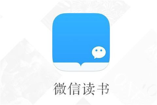 2020年十大阅读APP排行榜 微信读书一个高学历人喜欢的软件