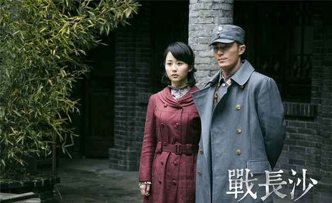 战长沙