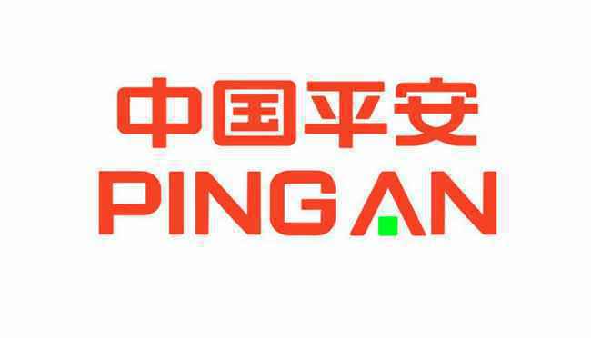 中国平安
